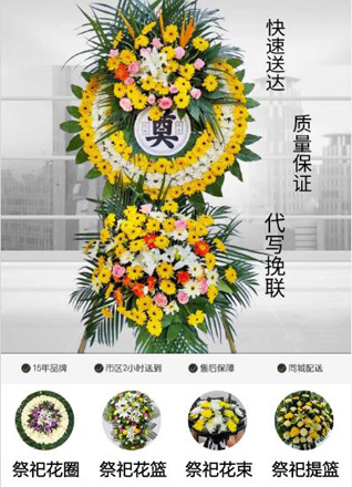 山东莱芜钢城区辛庄镇西铁车村花圈代送